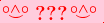 \scriptstyle\rule[2.25ex]{0.01pt}{0.01pt}\,\boldsymbol{\overset{\scriptstyle\circ\wedge\circ}{\smile}\ {\displaystyle\text{\bfseries???}}\,\overset{\scriptstyle\circ\wedge\circ}{\smile}}\ \rule[-0.25ex]{0.01pt}{0.01pt}