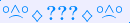 \scriptstyle\rule[2.25ex]{0.01pt}{0.01pt}\,\boldsymbol{\overset{\scriptstyle\circ\wedge\circ}{\frown}\,\diamondsuit\,{\displaystyle\text{\bfseries???}}\,\diamondsuit\,\overset{\scriptstyle\circ\wedge\circ}{\frown}}\ \rule[-0.25ex]{0.01pt}{0.01pt}
