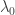 \lambda_0