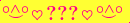 \scriptstyle\rule[2.25ex]{0.01pt}{0.01pt}\,\boldsymbol{\overset{\scriptstyle\circ\wedge\circ}{\smile}\,\heartsuit\,{\displaystyle\text{\bfseries???}}\,\heartsuit\,\overset{\scriptstyle\circ\wedge\circ}{\smile}}\ \rule[-0.25ex]{0.01pt}{0.01pt}