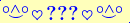 \scriptstyle\rule[2.25ex]{0.01pt}{0.01pt}\,\boldsymbol{\overset{\scriptstyle\circ\wedge\circ}{\smile}\,\heartsuit\,{\displaystyle\text{\bfseries???}}\,\heartsuit\,\overset{\scriptstyle\circ\wedge\circ}{\smile}}\ \rule[-0.25ex]{0.01pt}{0.01pt}